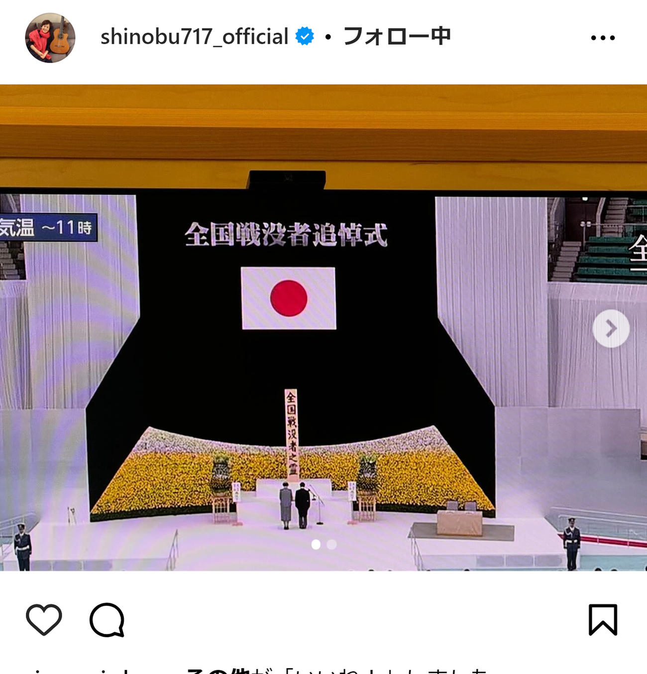 大竹しのぶのインスタグラムから