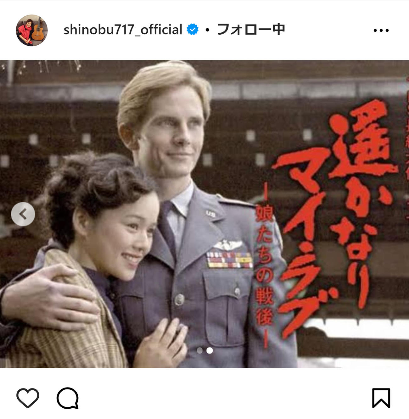 大竹しのぶのインスタグラムから