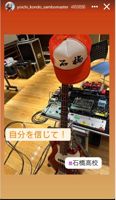 サンボマスター近藤洋一のインスタグラムから