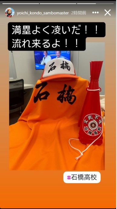 サンボマスター近藤洋一のインスタグラムから