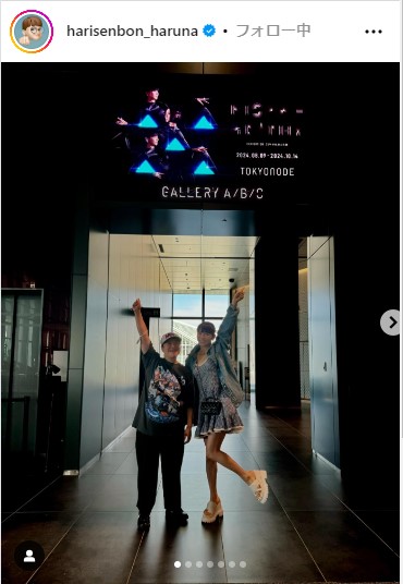 近藤春菜のインスタグラムから
