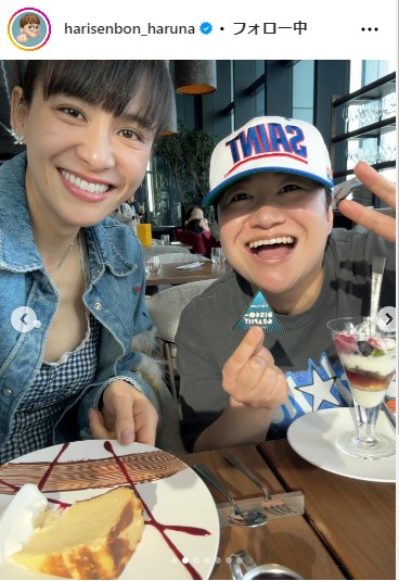 近藤春菜のインスタグラムから