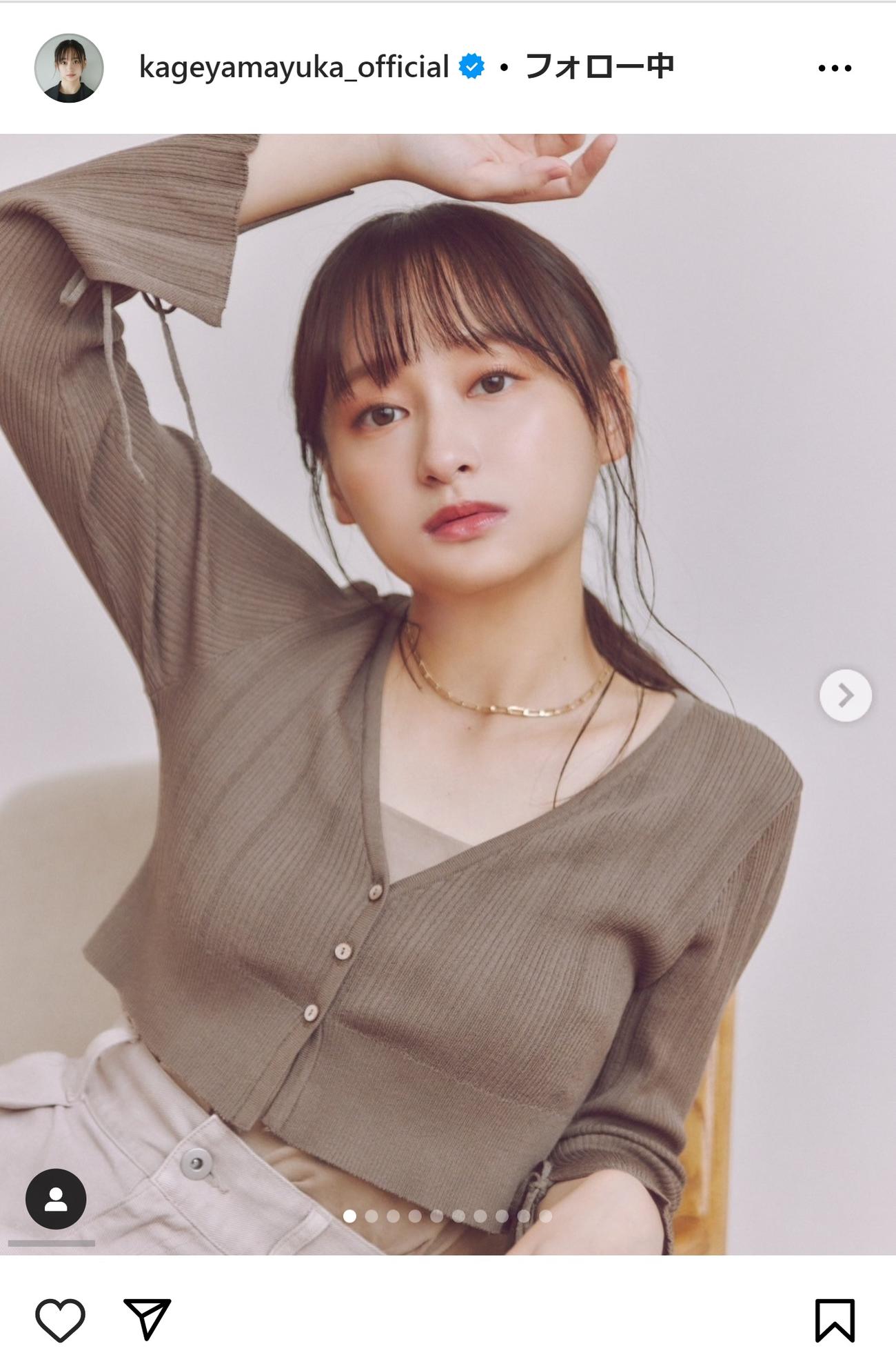 影山優佳のインスタグラムから