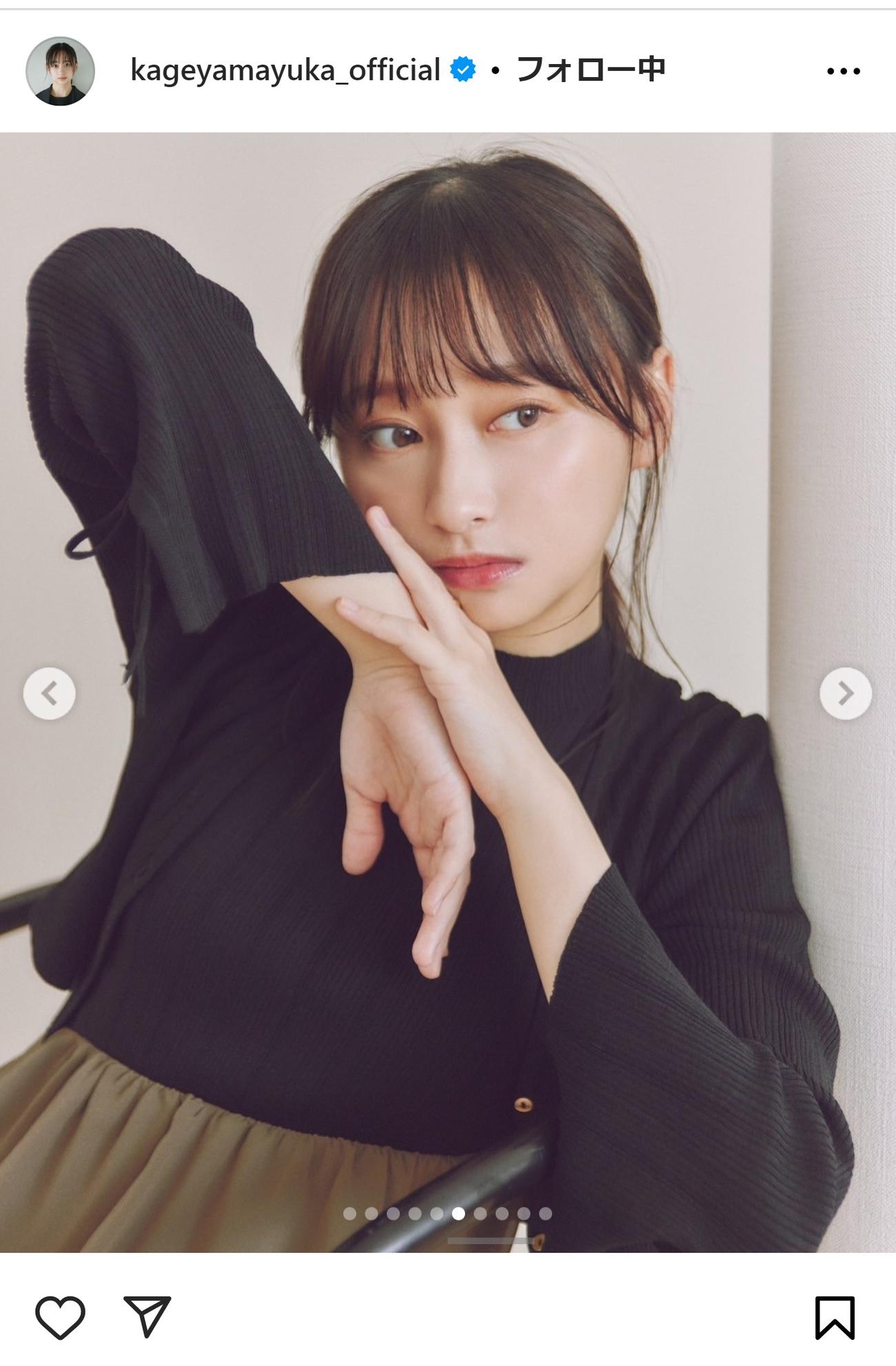 影山優佳のインスタグラムから