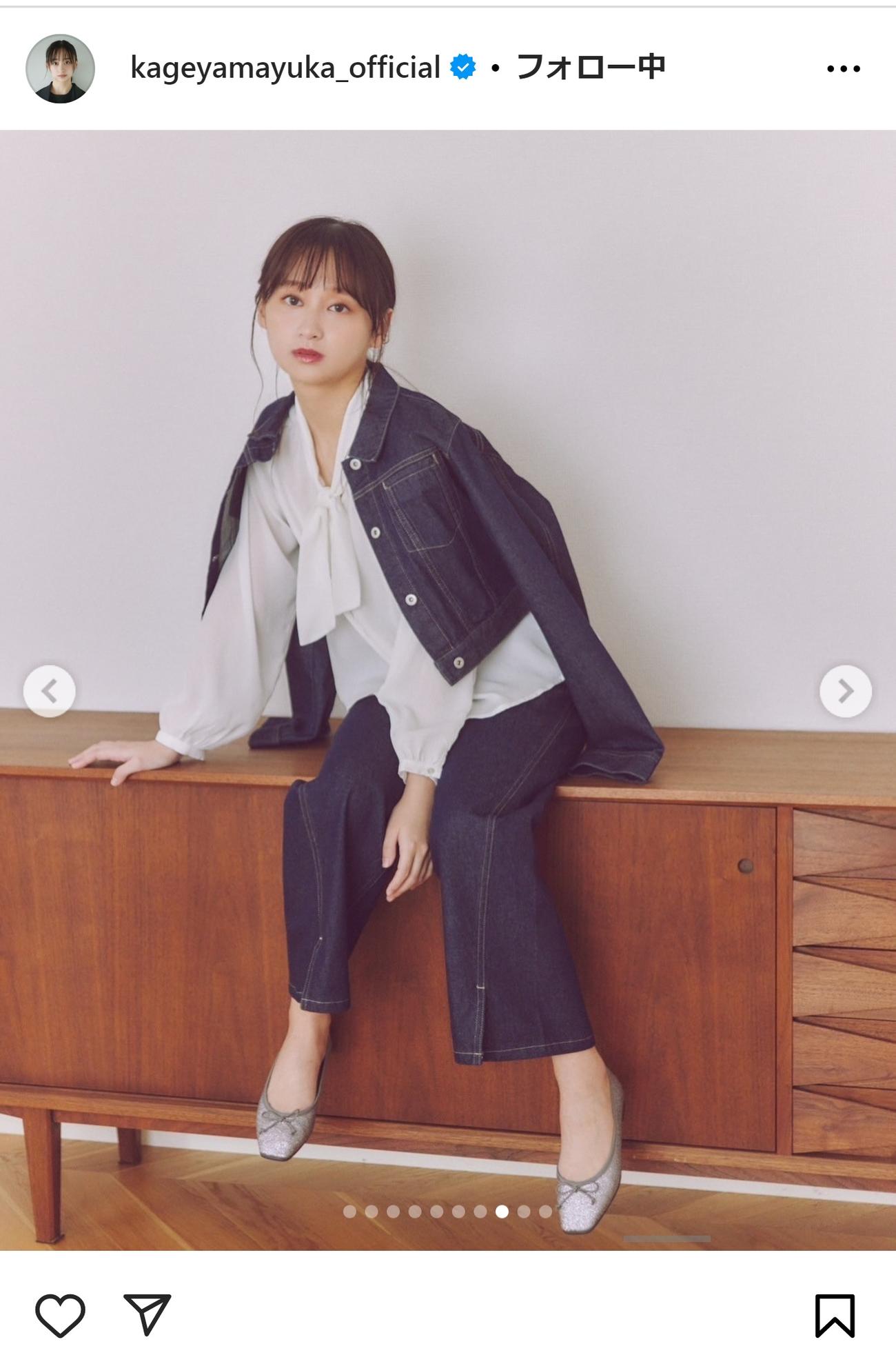 影山優佳のインスタグラムから