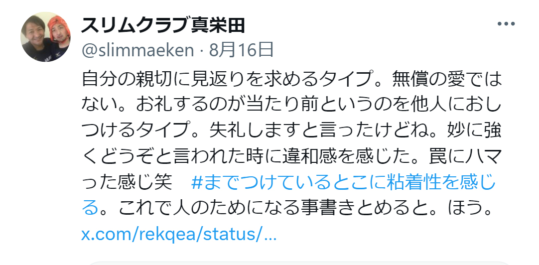 真栄田賢のX（旧ツイッター）から