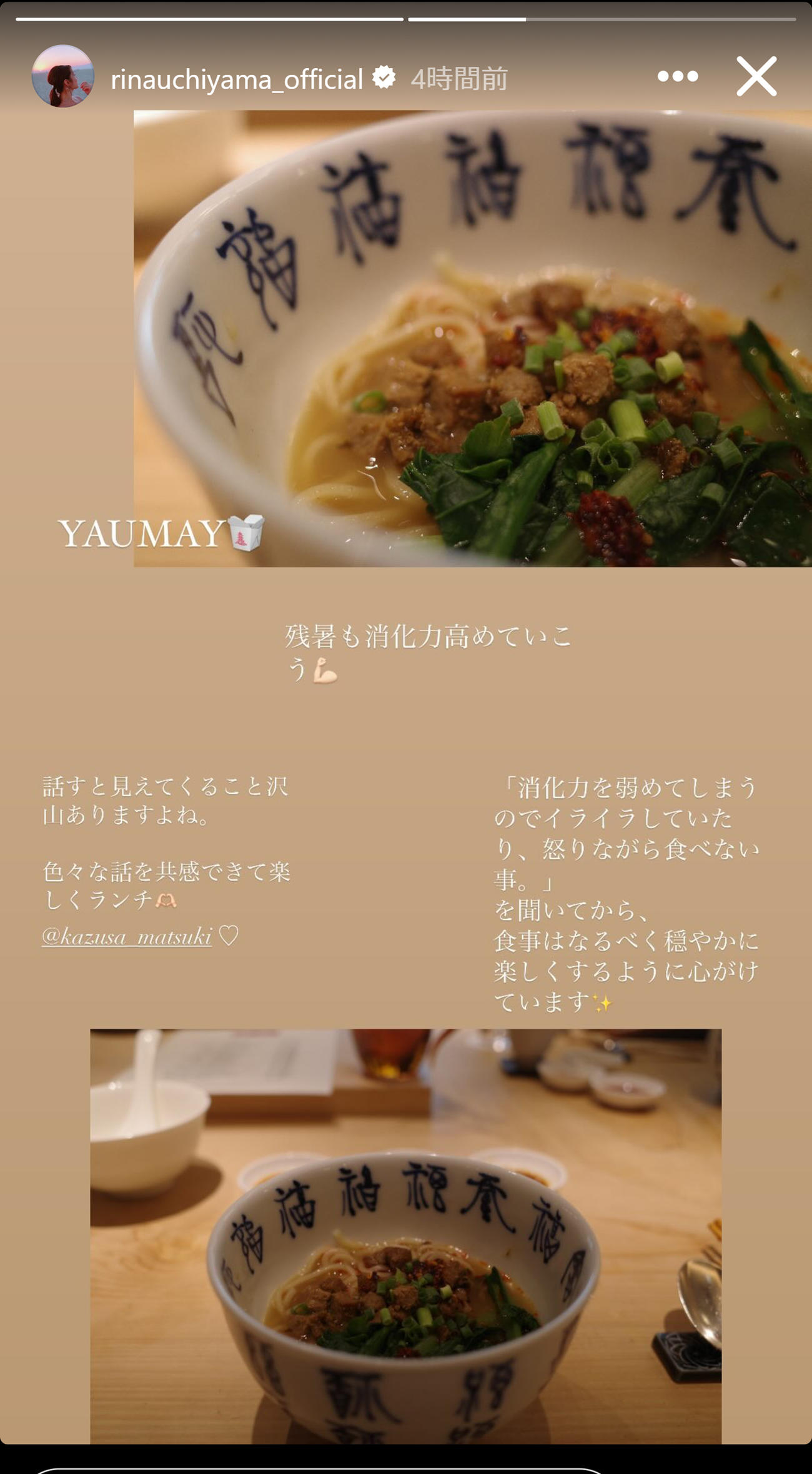 内山理名のインスタグラムから