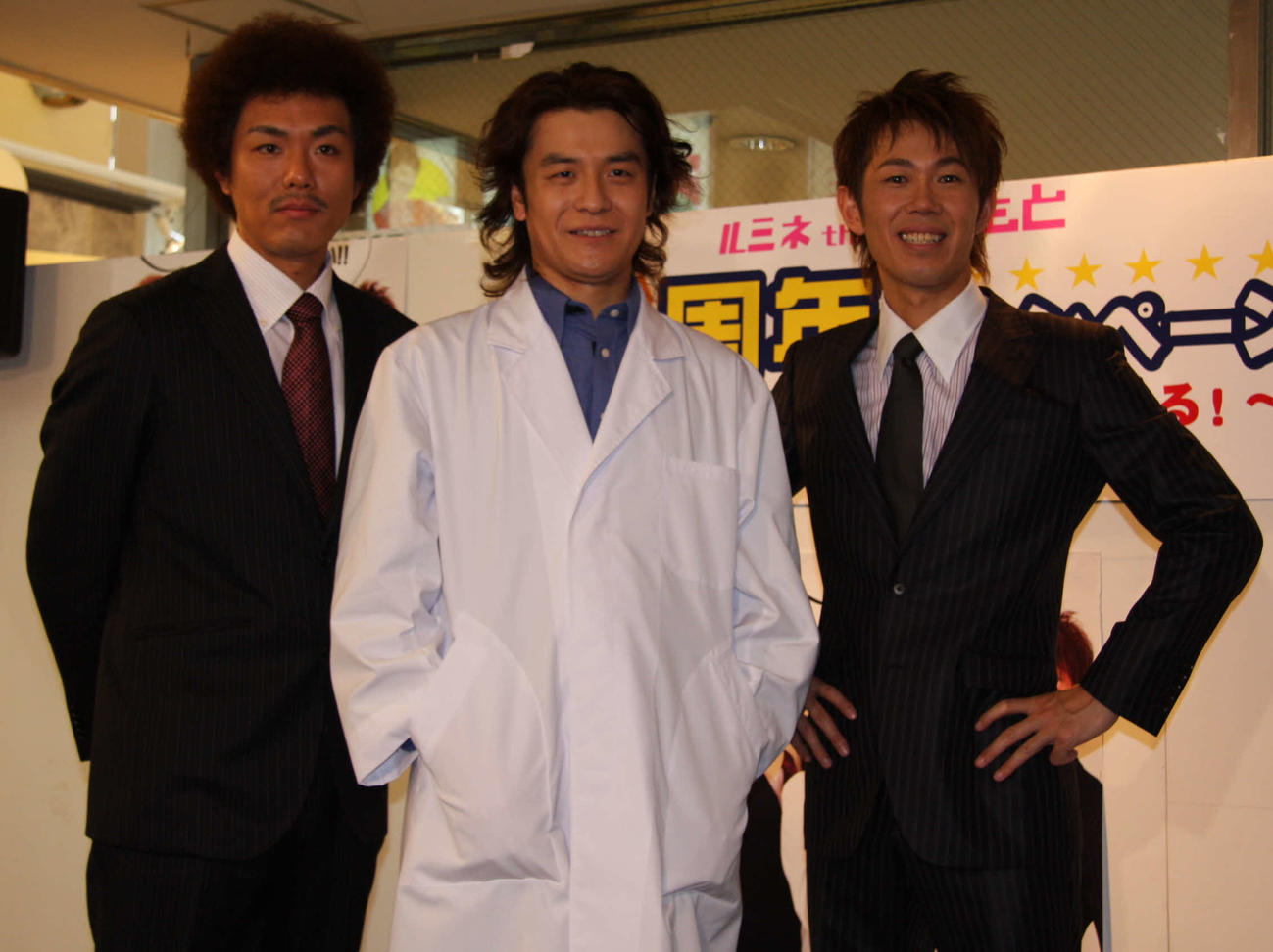 ルミネtheよしもとの7周年キャンペーン会見　出席した大山英雄（中央）とトータルテンボスの藤田憲右（左）と大村朋宏（2008年5月撮影）
