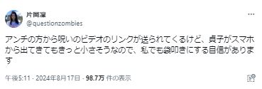 片岡凜のXから