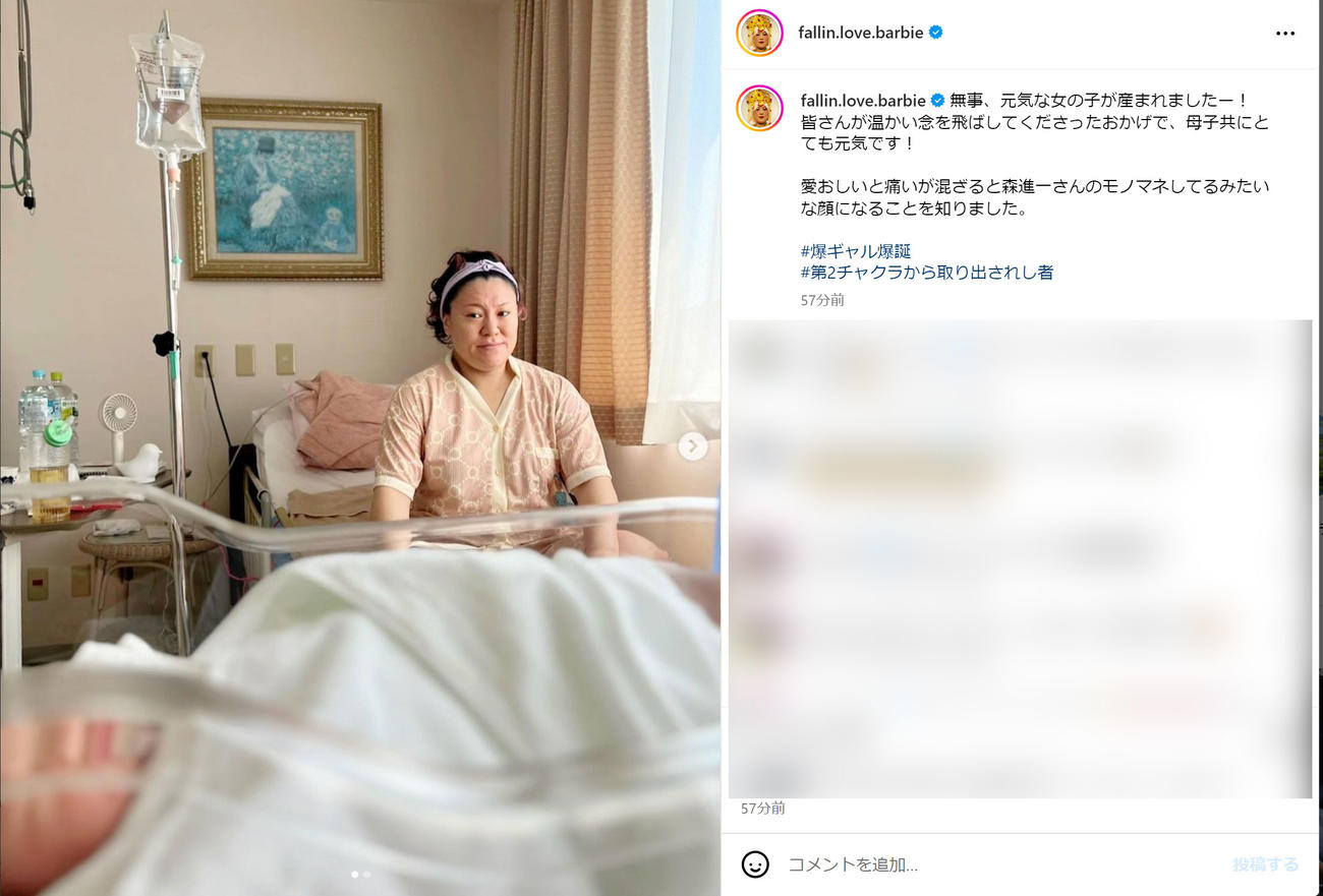 バービーのインスタグラムから（一部加工）
