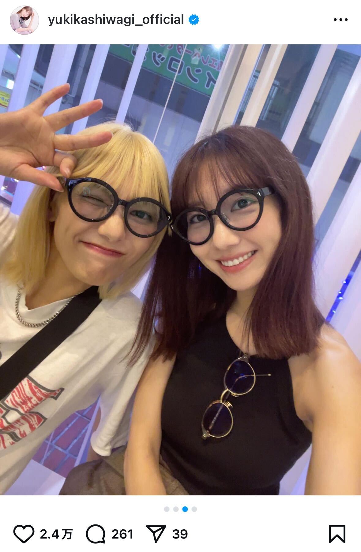 柏木由紀インスタグラムから