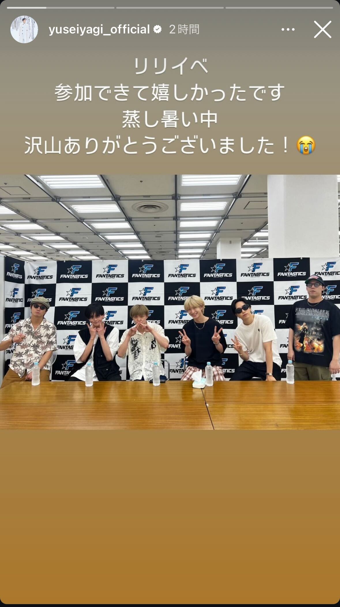 八木勇征のインスタグラムから