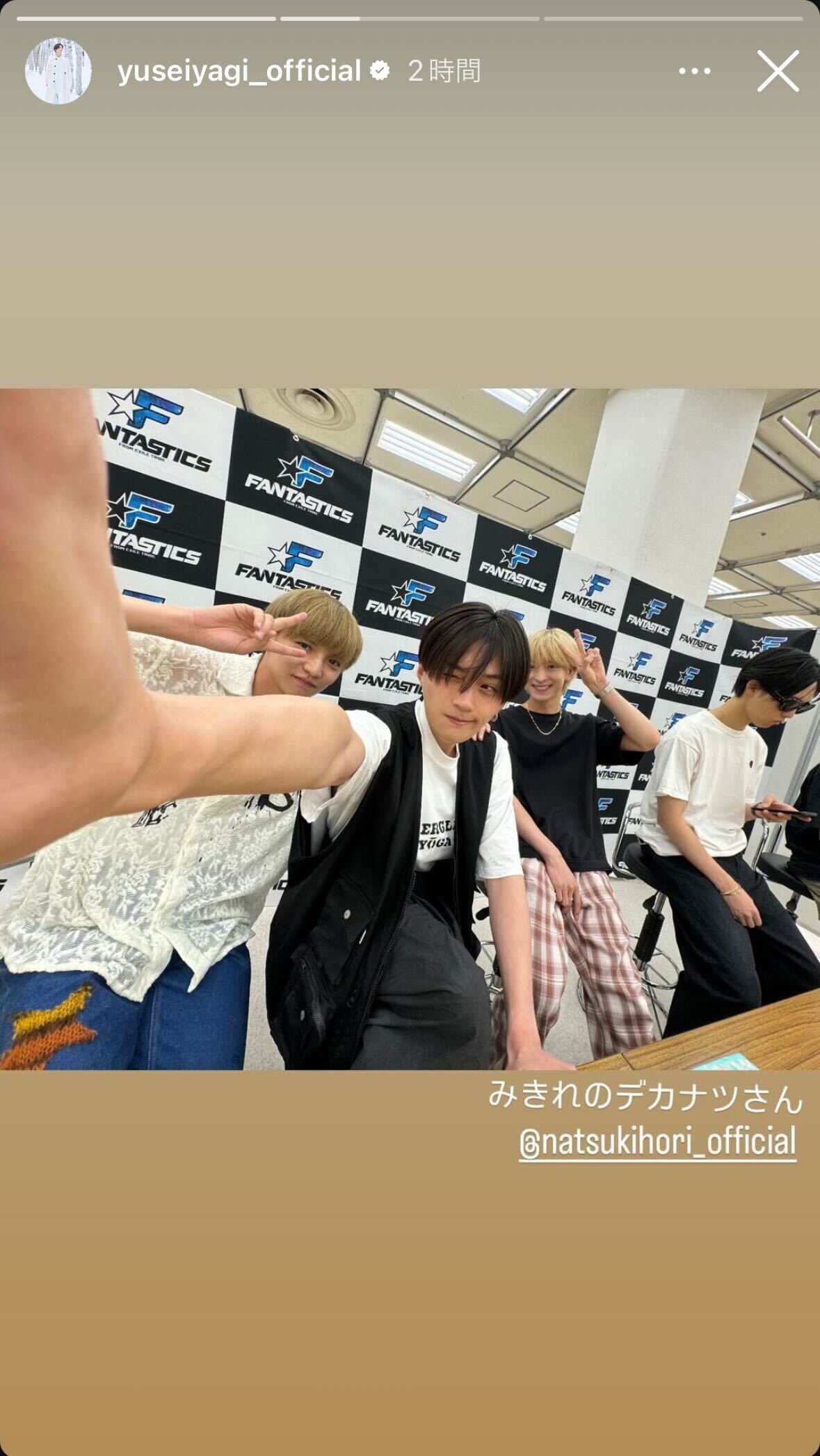 八木勇征のインスタグラムから