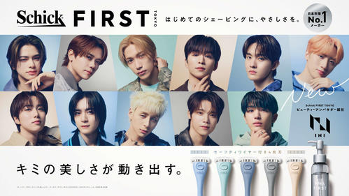 INIがシックＺ世代向けブランドのビューティーアンバサダー就任