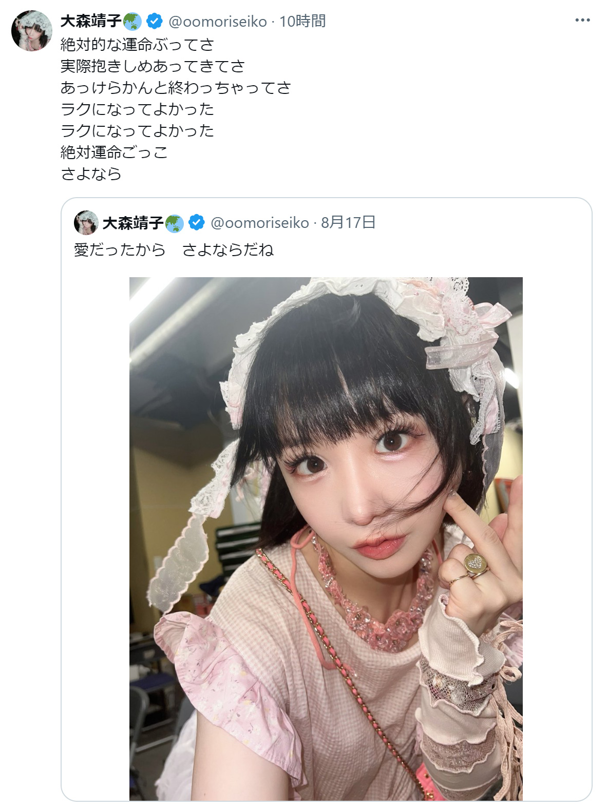 大森靖子のXから