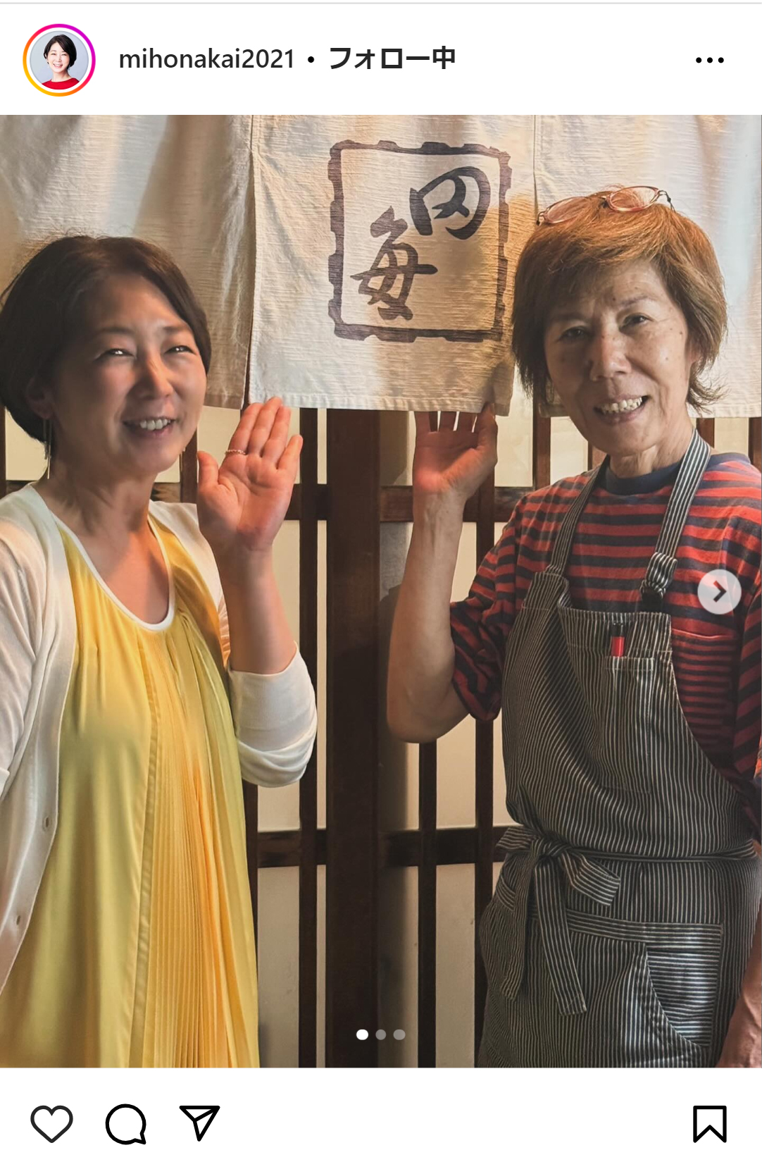 中井美穂のインスタグラムから