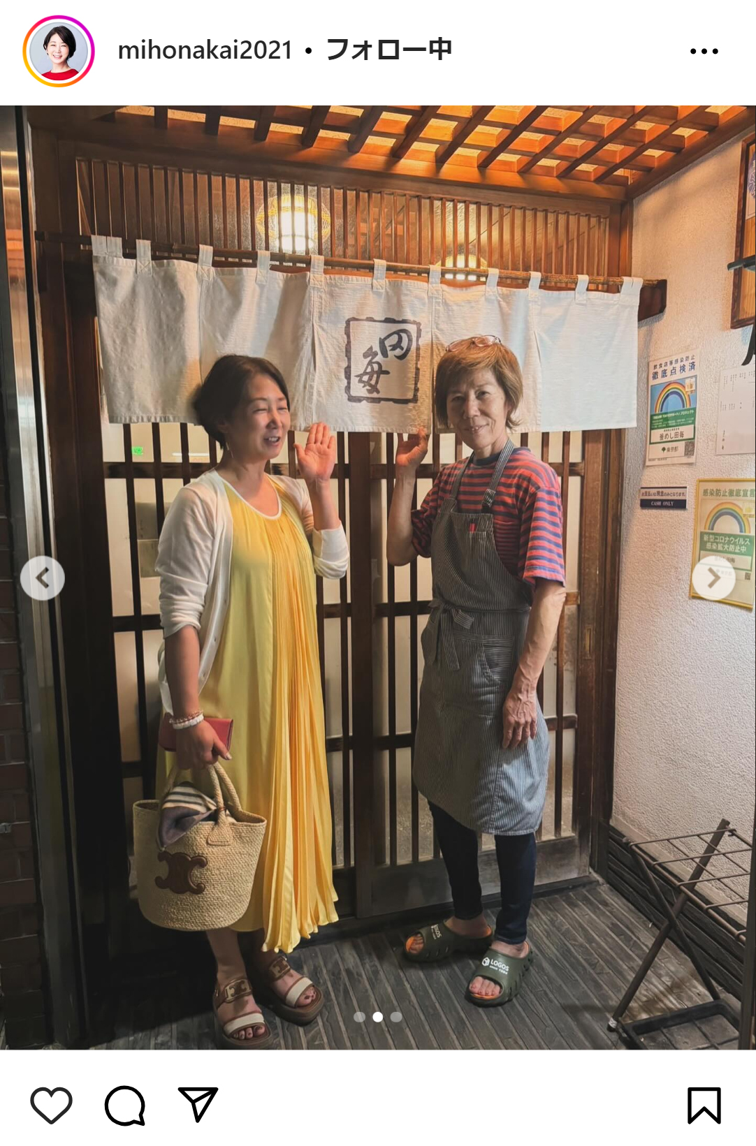 中井美穂のインスタグラムから
