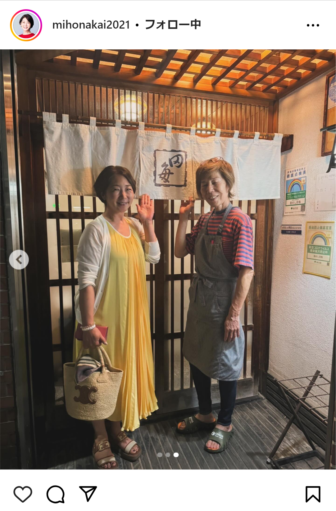 中井美穂のインスタグラムから