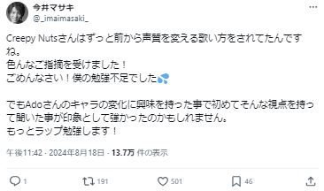 今井マサキのXから