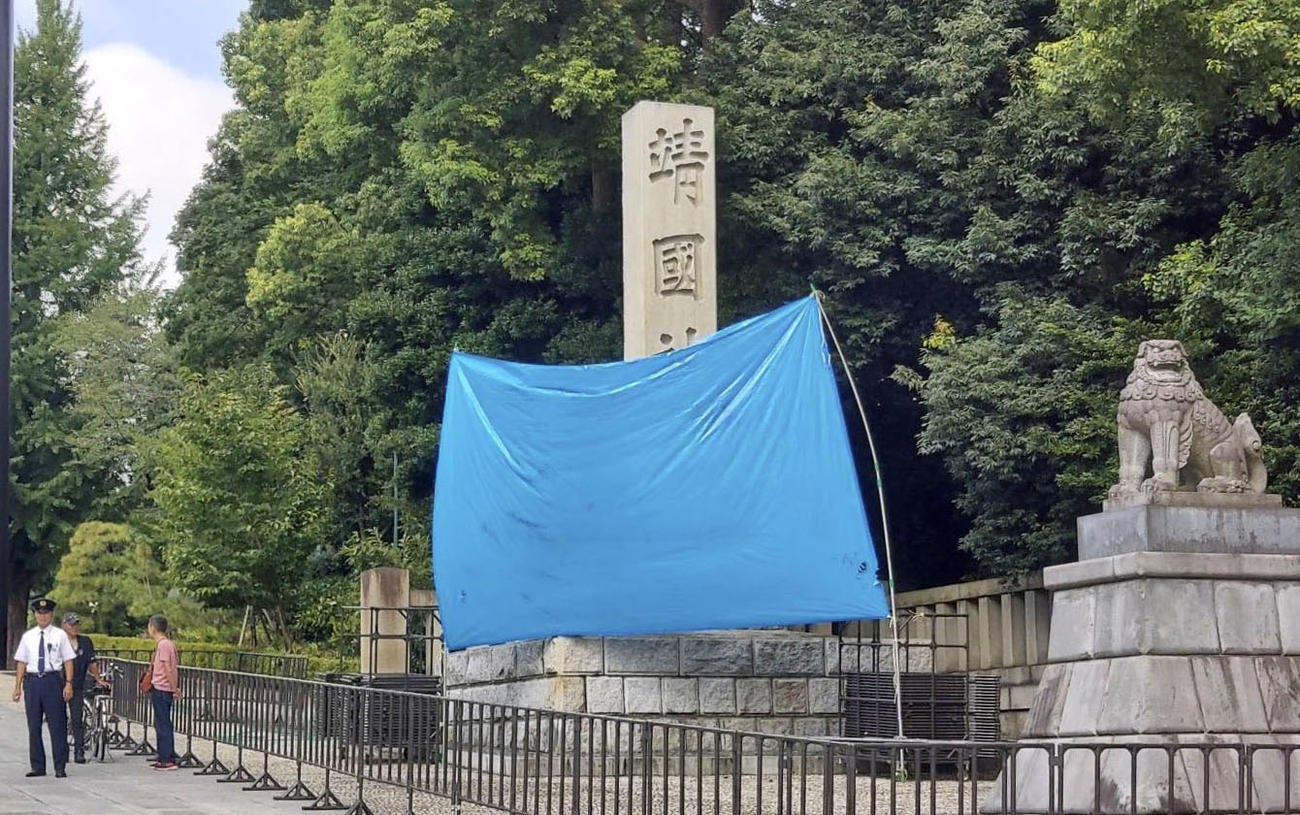 落書きがあった靖国神社の石柱（共同）