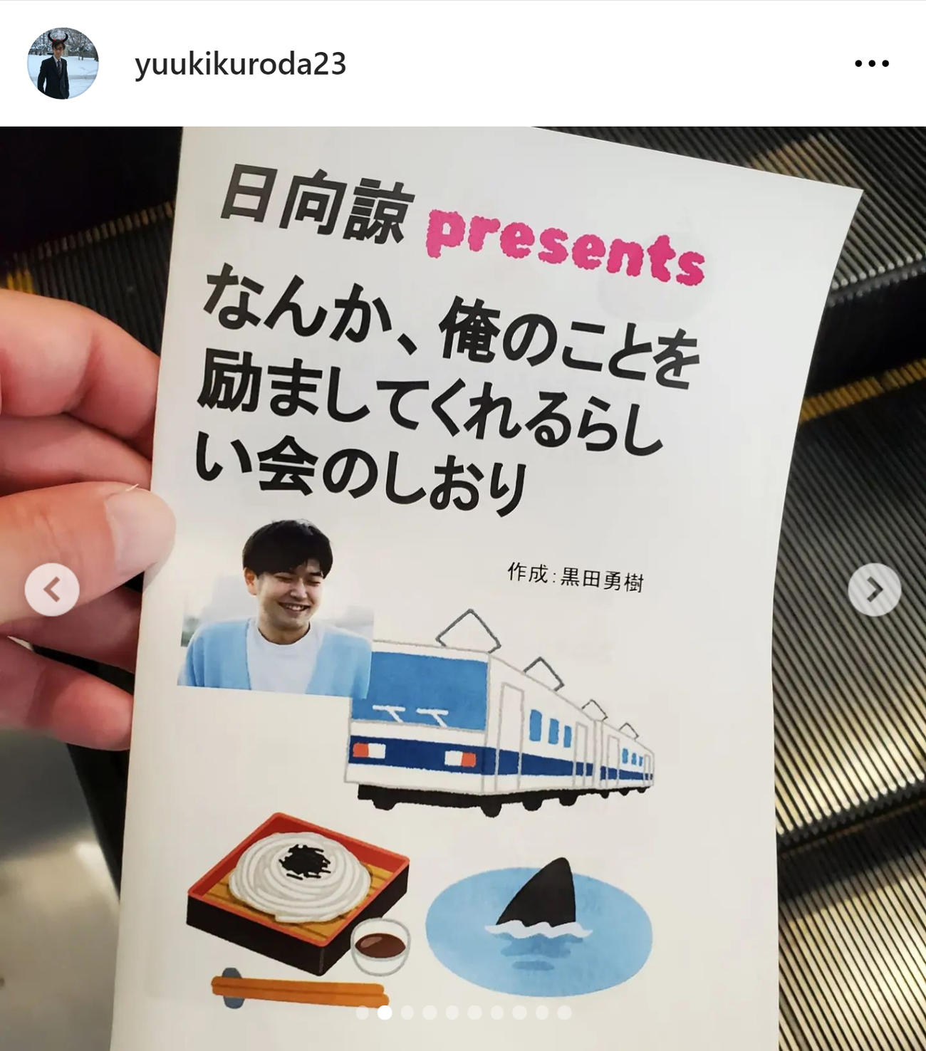 黒田勇樹のインスタグラムから