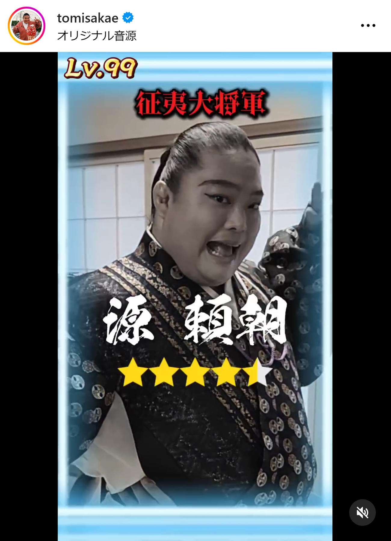 富栄ドラムのインスタグラムから
