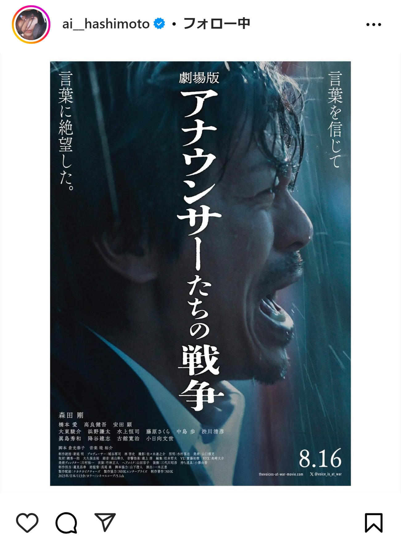 橋本愛のインスタグラムから