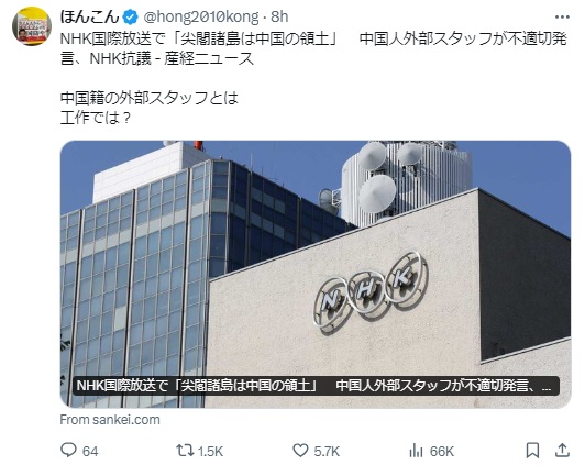 ほんこんのXから