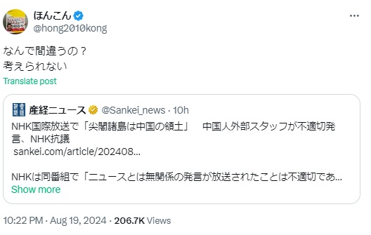 ほんこんのXから