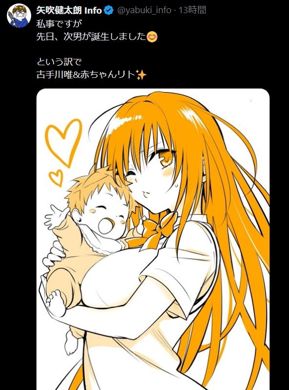 矢吹健太朗氏のXから