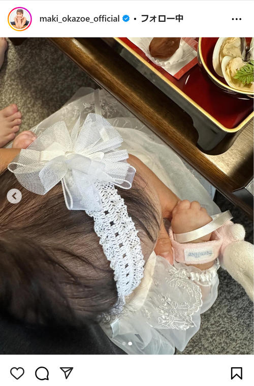岡副麻希、第1子お食い初めを報告 娘の姿に「べっぴんさん」「パパと