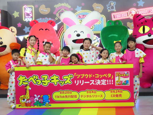 平均年齢８・８歳の秋元康氏プロデュース小学生ユニット「たべっ子キッズ」デビュー曲初披露