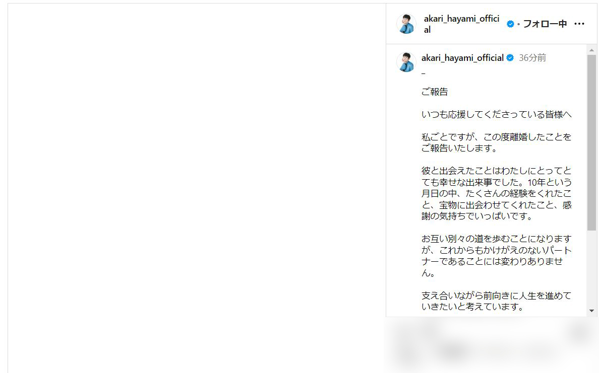 早見あかりのインスタグラムから
