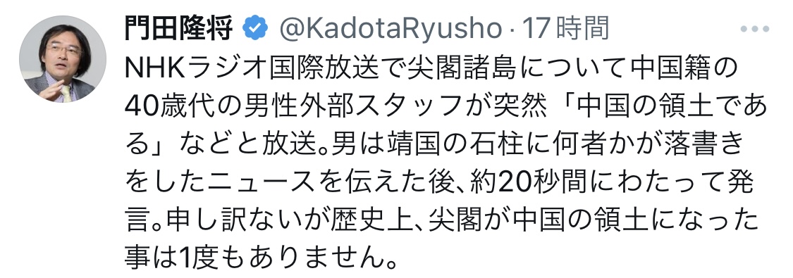 門田隆将氏のXから