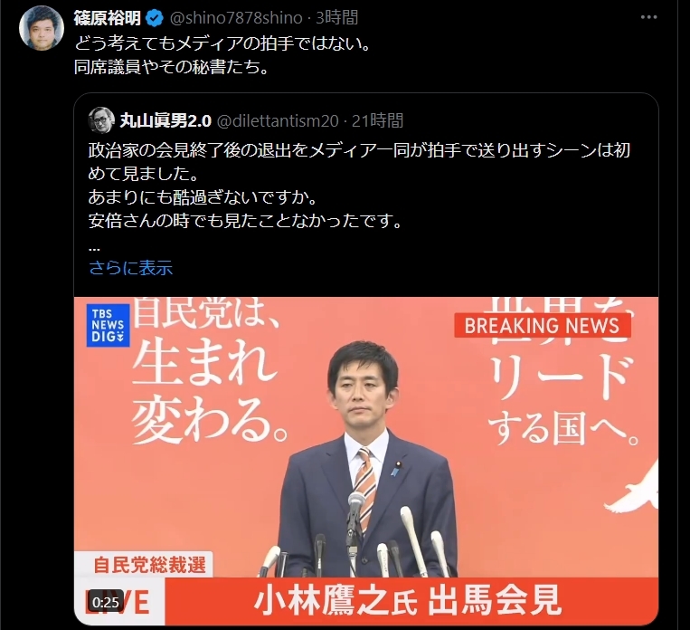 篠原裕明氏のXから