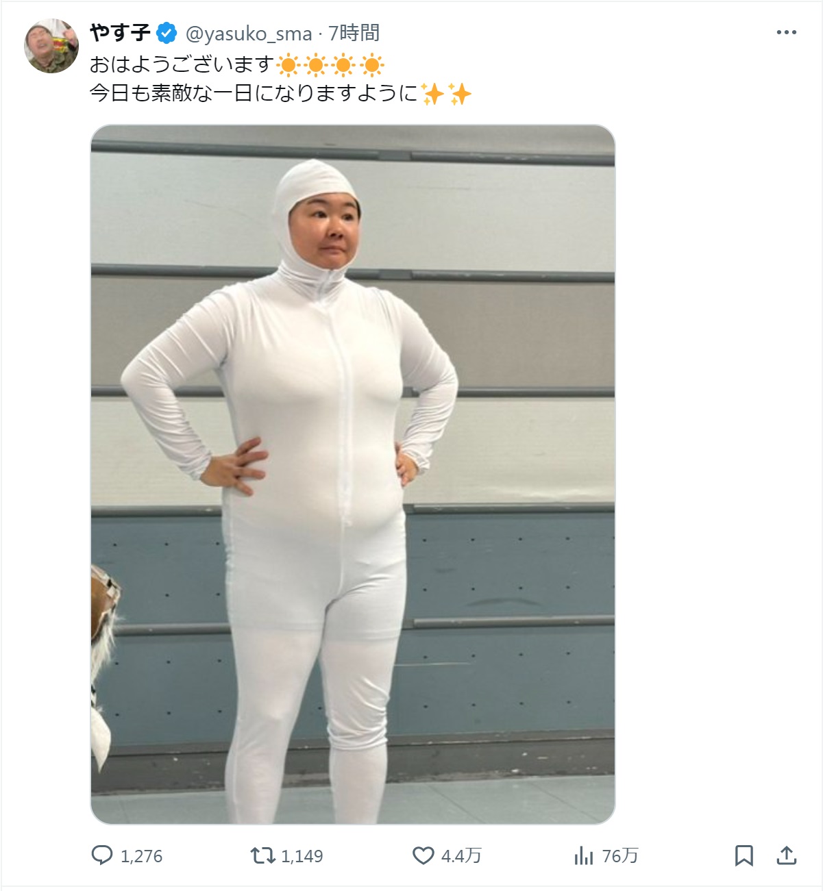 やす子のXから