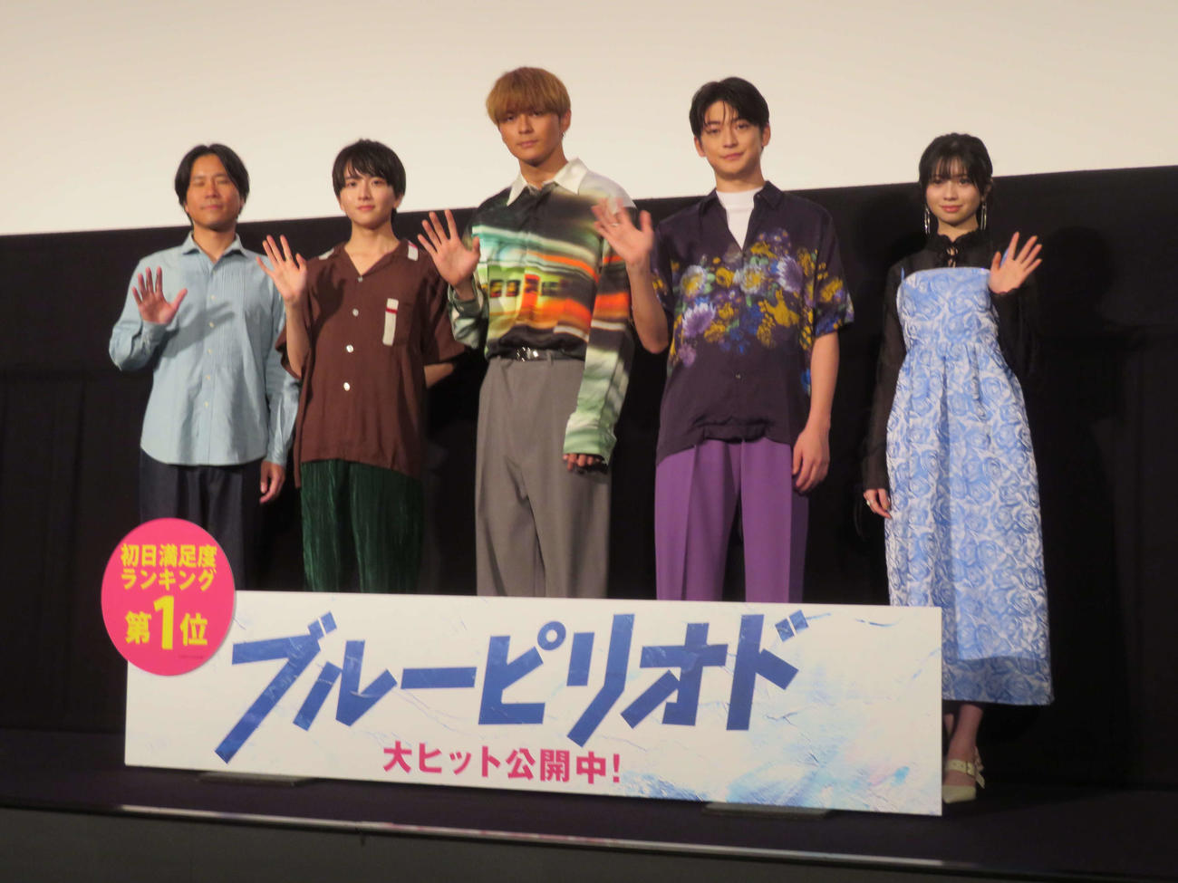 映画「ブルーピリオド」公開記念舞台あいさつに登壇した、左から萩原健太郎監督、板垣李光人、眞栄田郷敦、高橋文哉、桜田ひより（撮影・村上幸将）