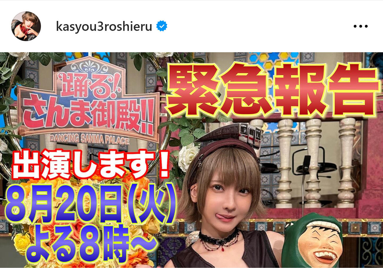 火将ロシエルのインスタグラムから