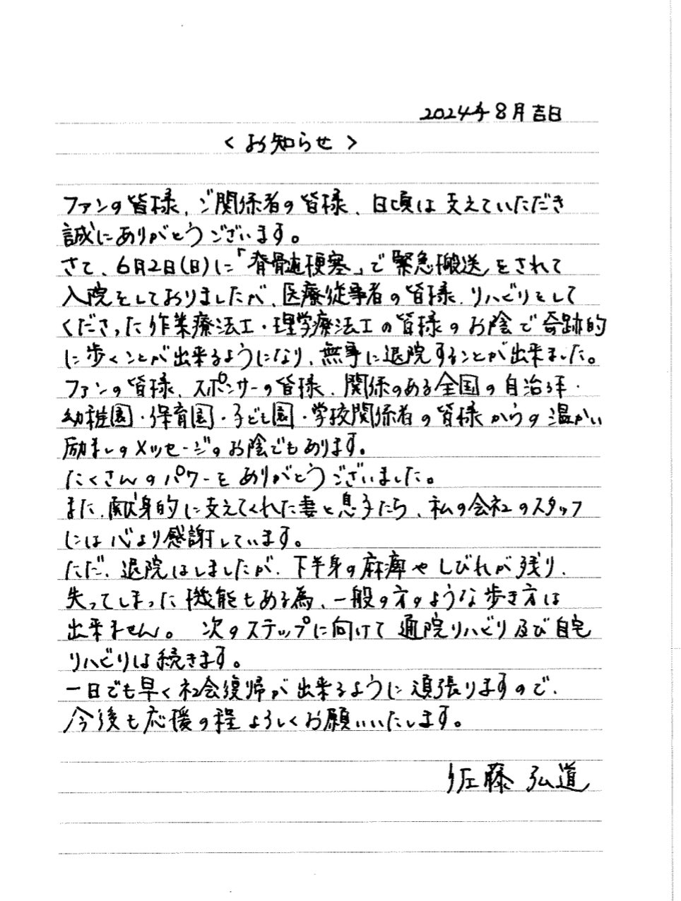 太田プロのXから