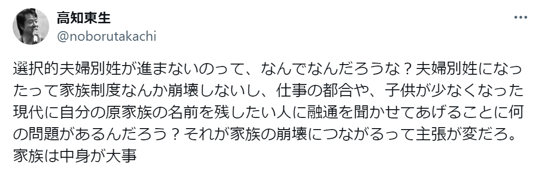 高知東生のＸから