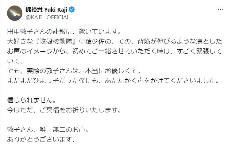 梶裕貴のXから