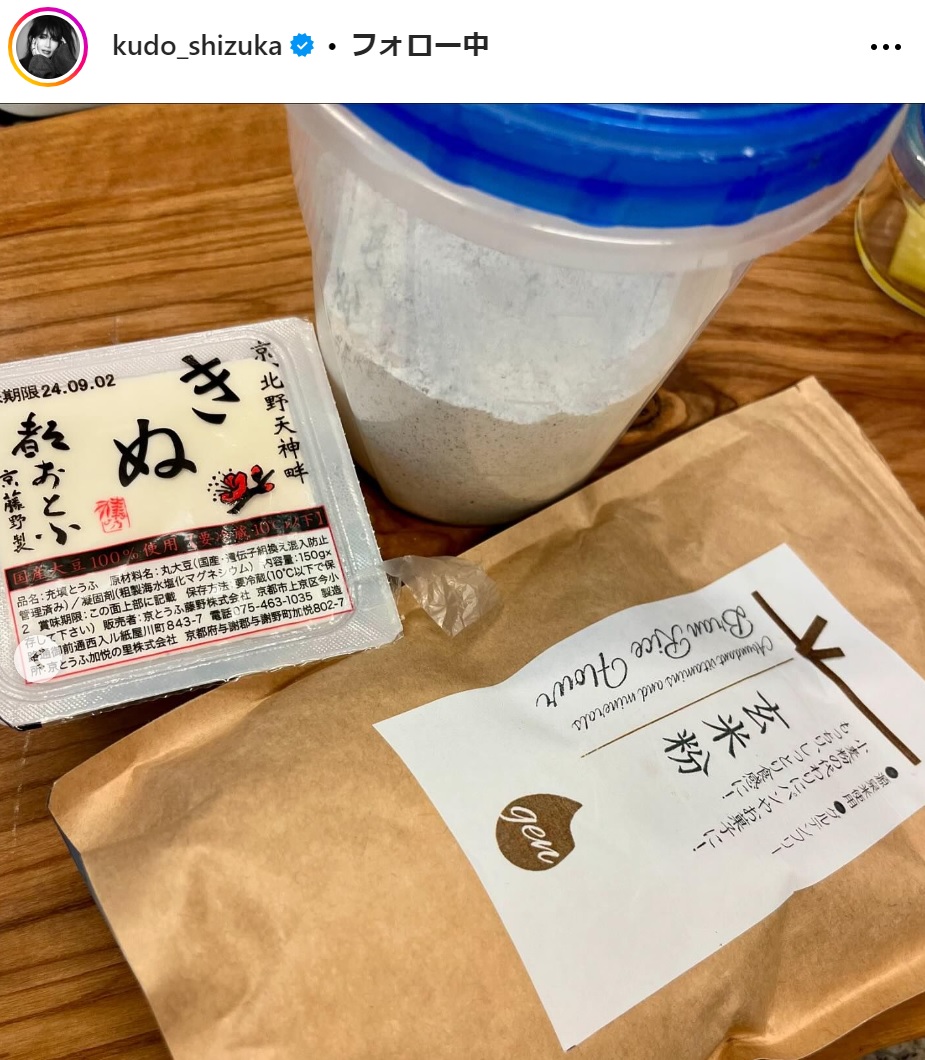 工藤静香のインスタグラムから