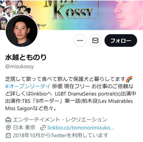 「虎に翼」ゲイ役の当事者俳優感慨「LGBTが登場するドラマがもっと増える事を願っています」