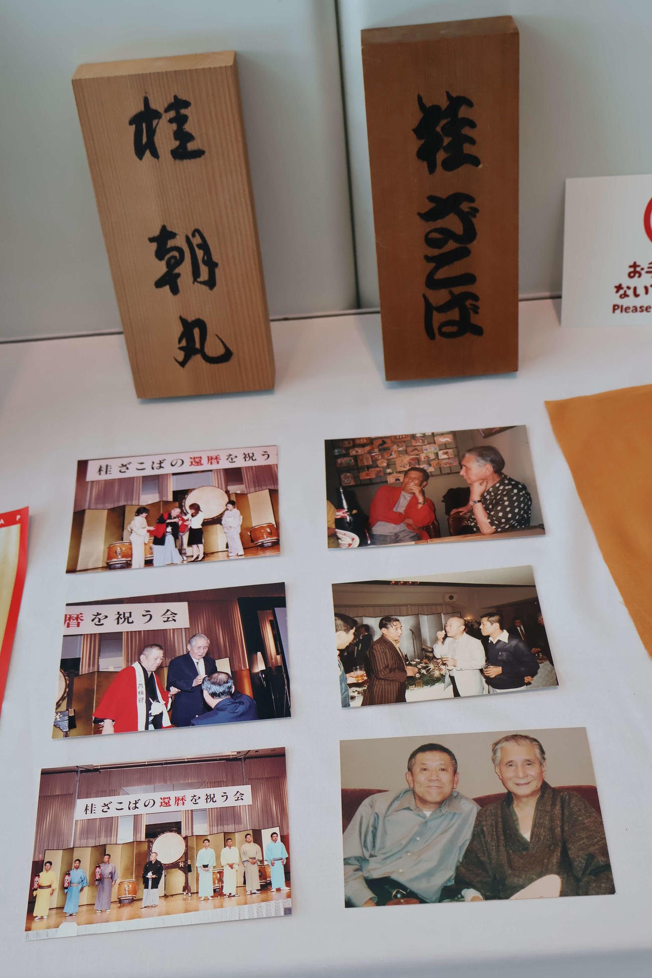 懐かしい写真も展示（撮影・村上久美子）
