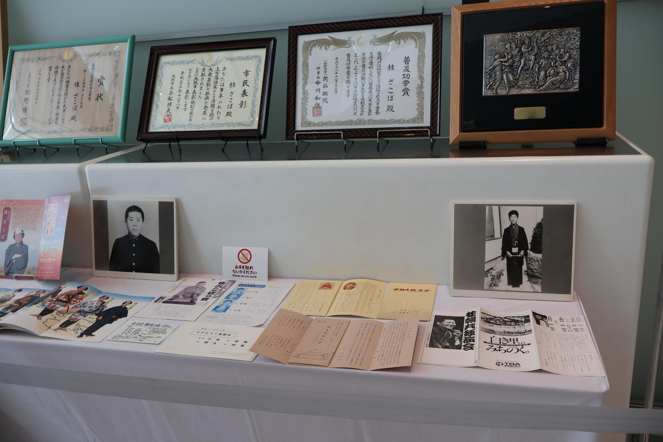 入門当初と思われる駆け出し時代の写真も展示（撮影・村上久美子）