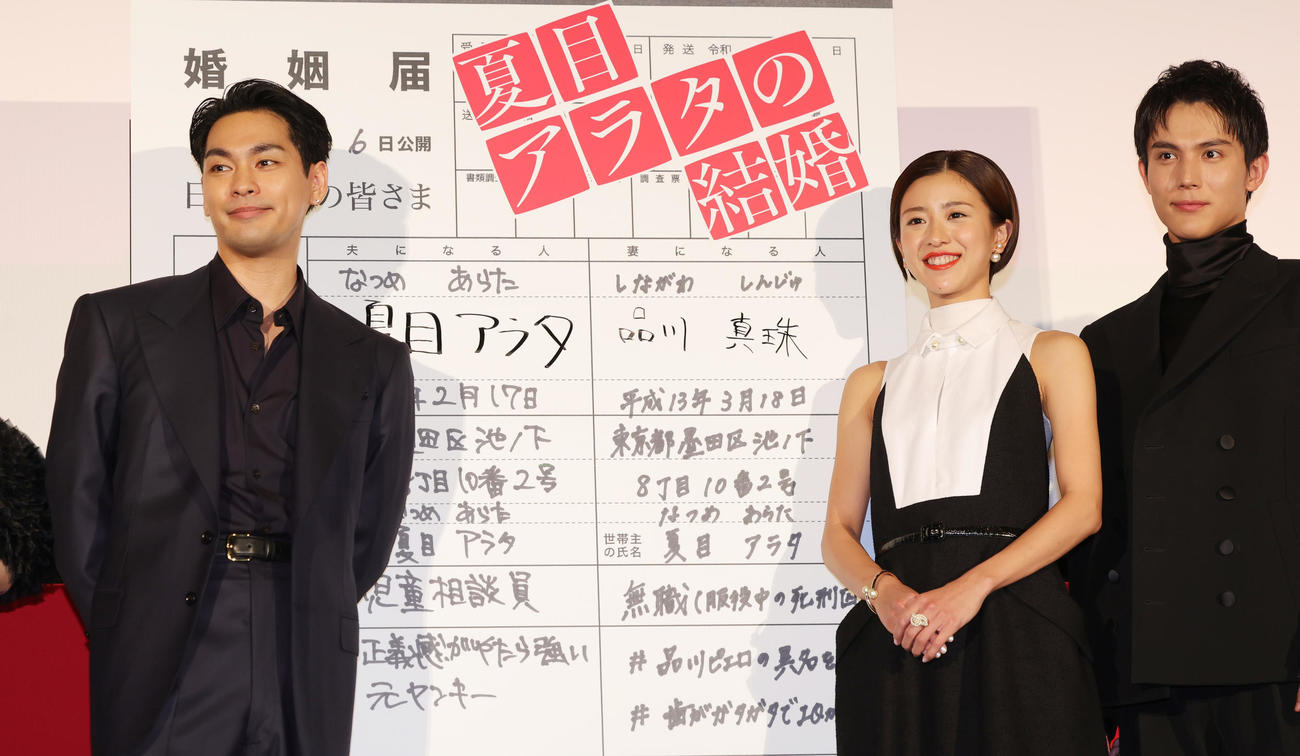 映画「夏目アラタの結婚」ジャパンプレミアに登場した、左から柳楽優弥、黒島結菜は、ヒット祈願のため婚姻届型パネルに署名。右は中川大志（撮影・野上伸悟）