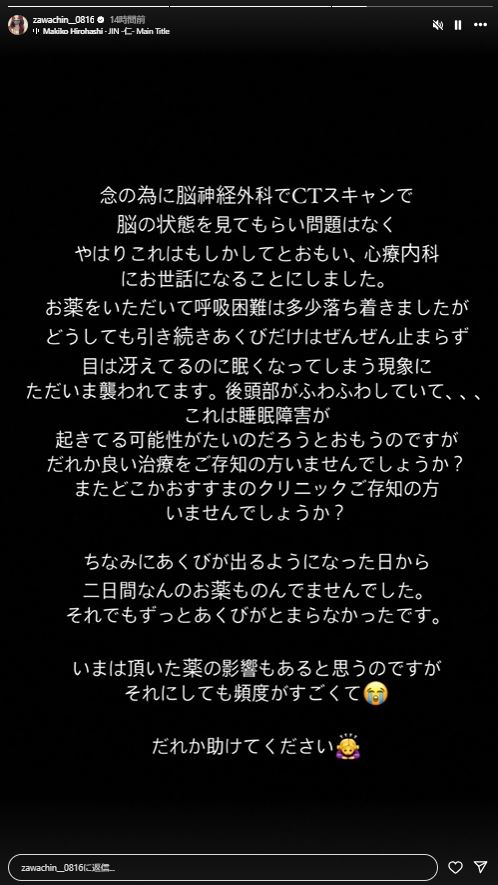 ざわちんのインスタグラムから