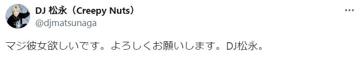 DJ松永のXから