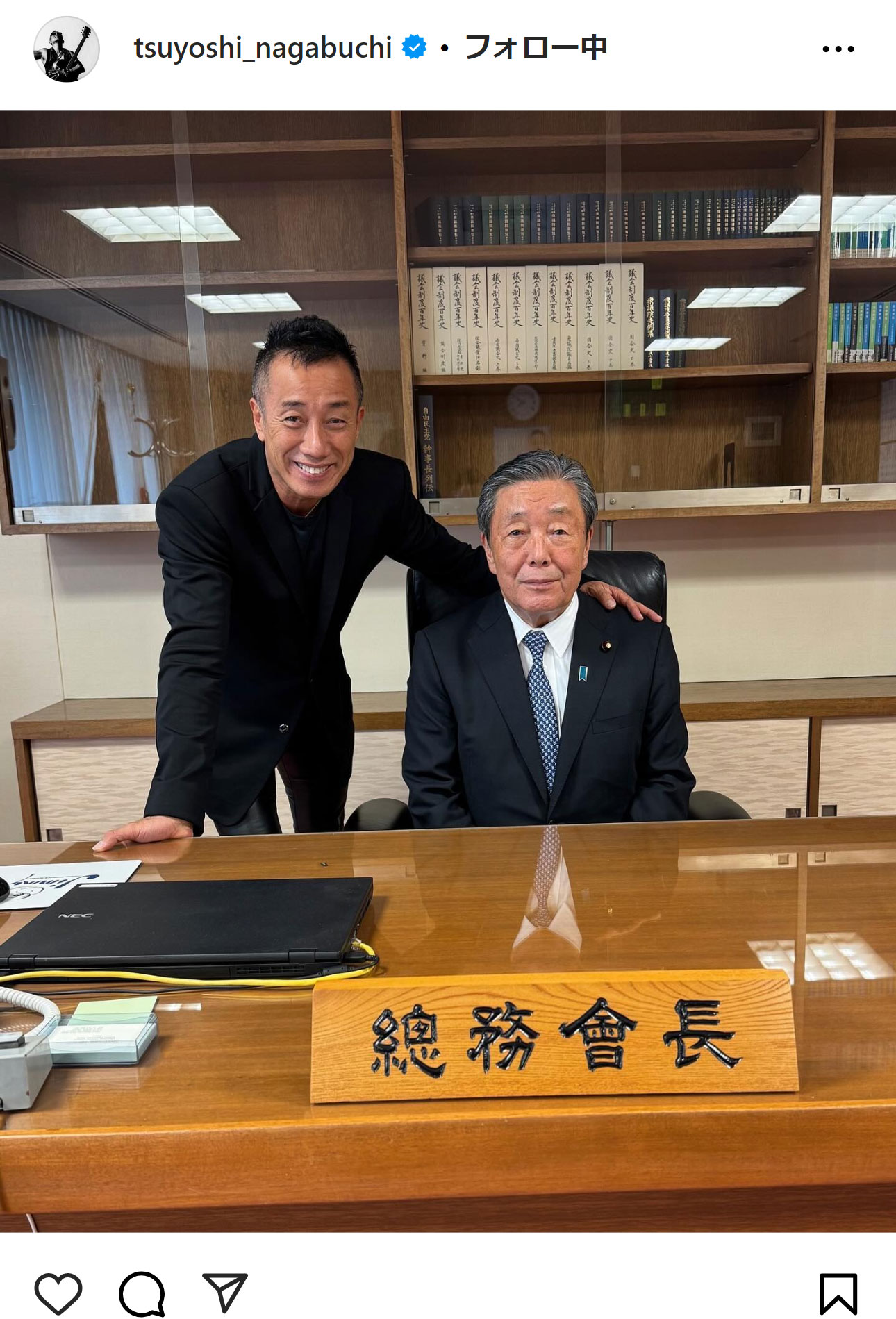 長渕剛のインスタグラムから