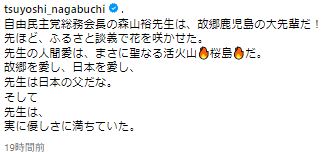 長渕剛のインスタグラムから